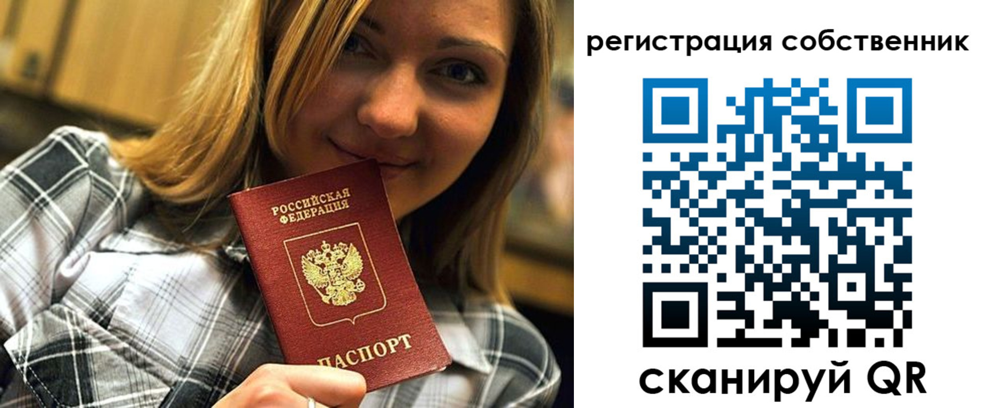временная регистрация поиск в Черкесске