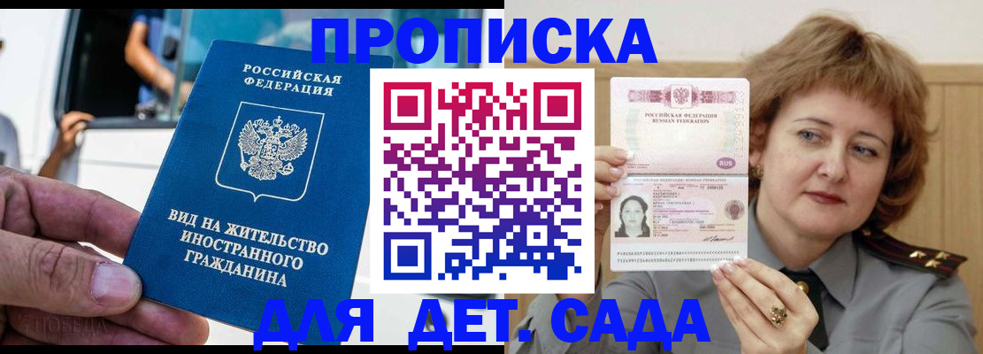 прописка от собственника в Черкесске