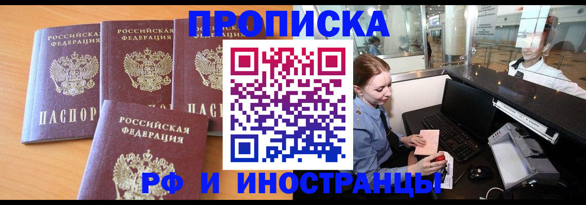 миграционный учет в Черкесске
