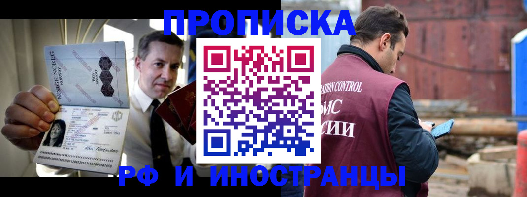 временная регистрация для всех в Черкесске