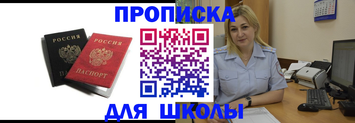 прописка в квартире в Черкесске