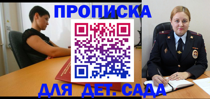 где прописаться в Черкесске