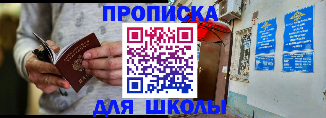 временная регистрация для всех в Черкесске