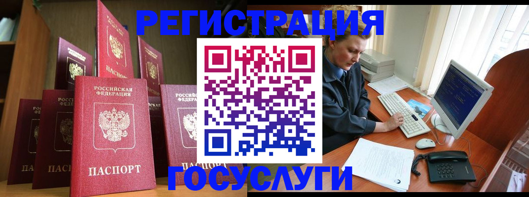 прописка для кредита в Черкесске