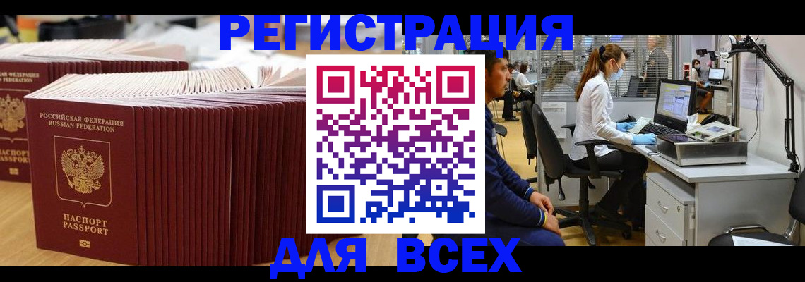 прописка в квартире в Черкесске